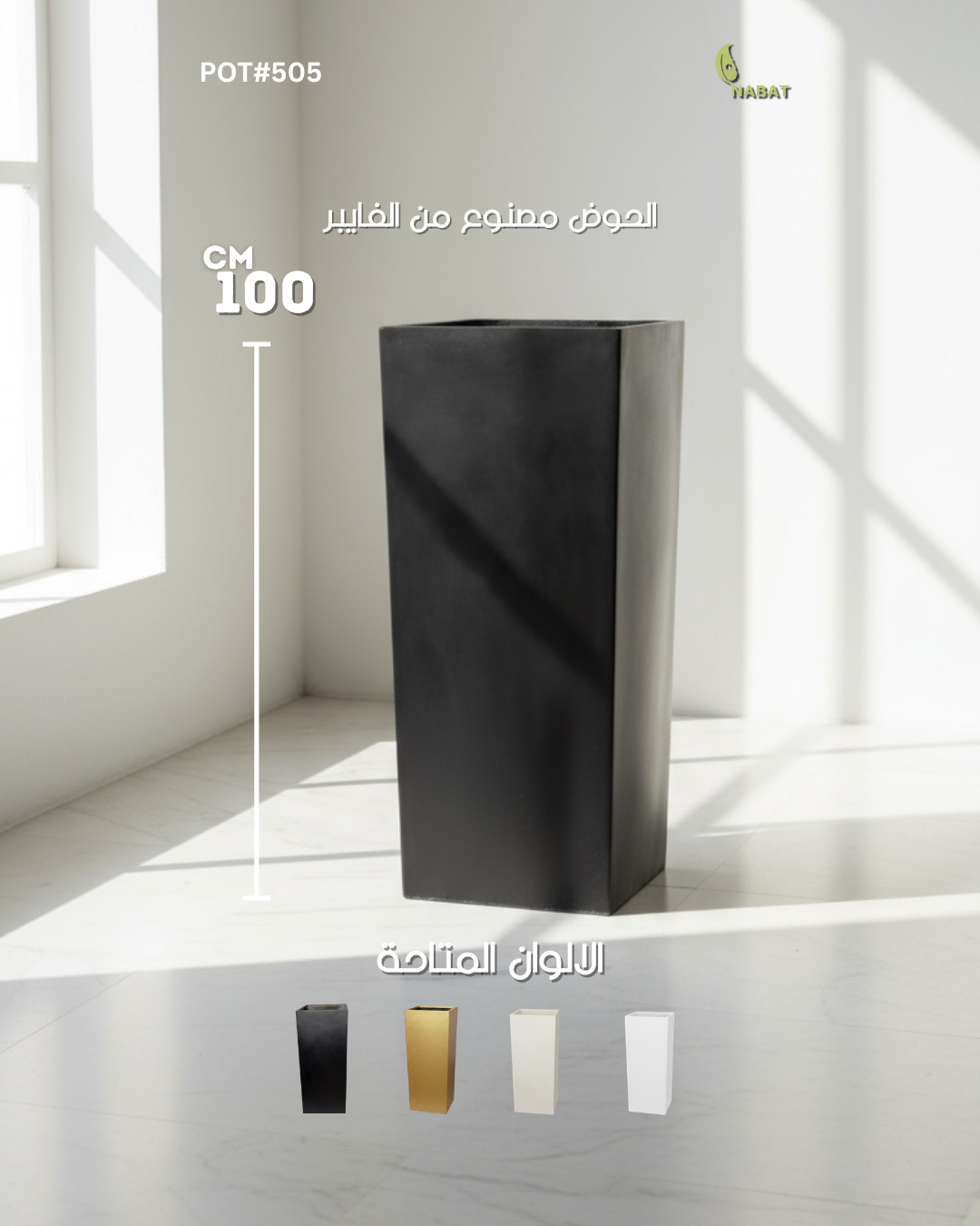 حوض زراعي
