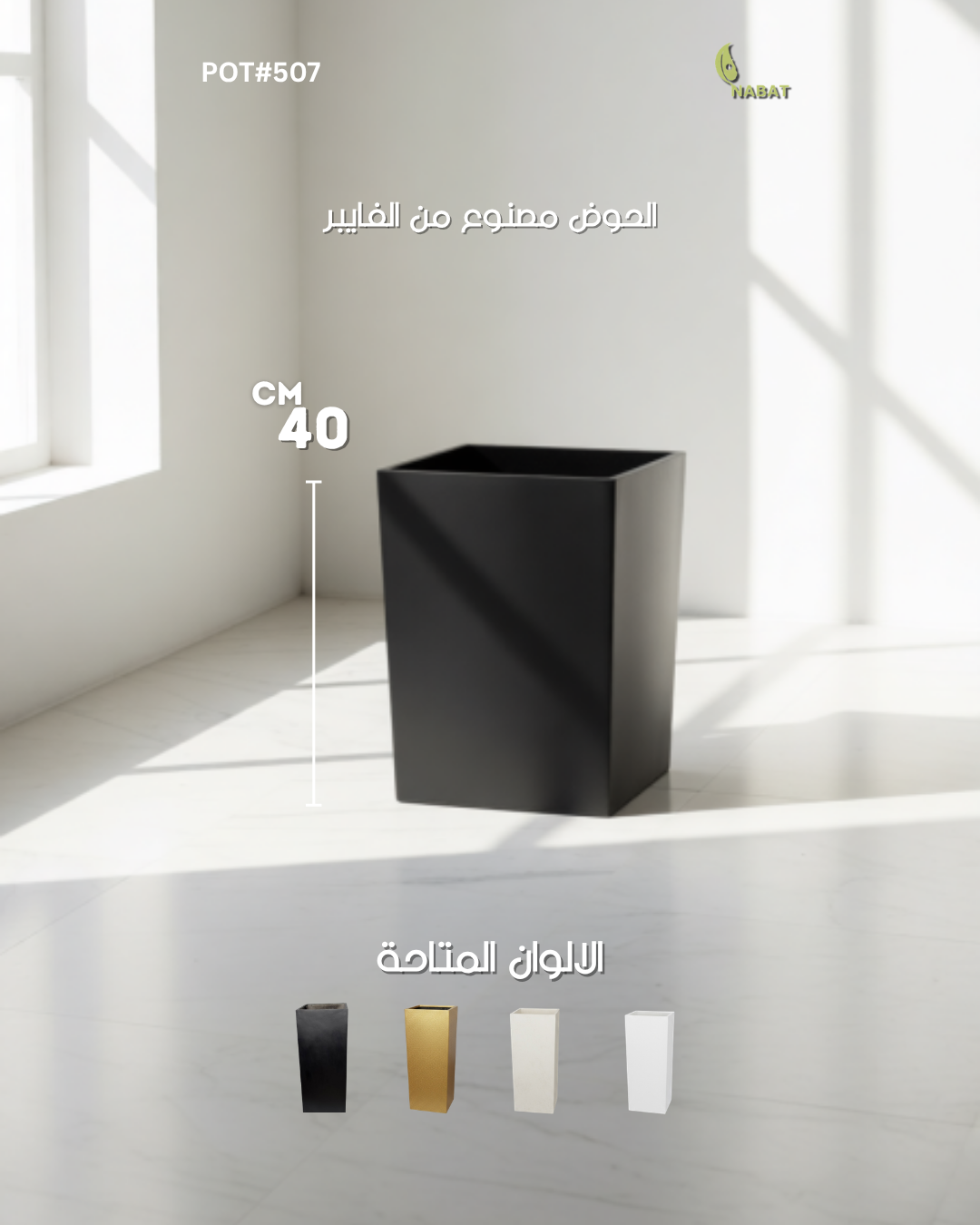 حوض زراعي
